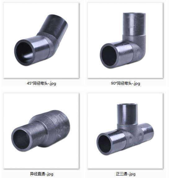 PE对接件