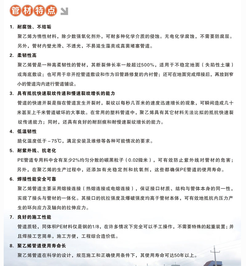 PE管