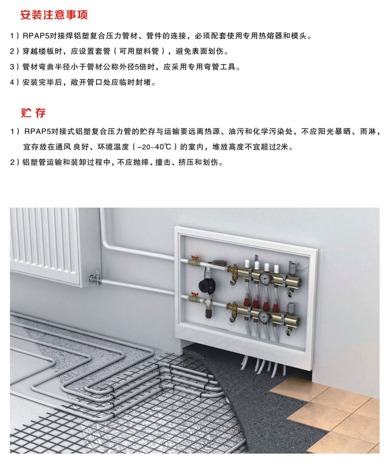 对接焊铝塑复合压力管
