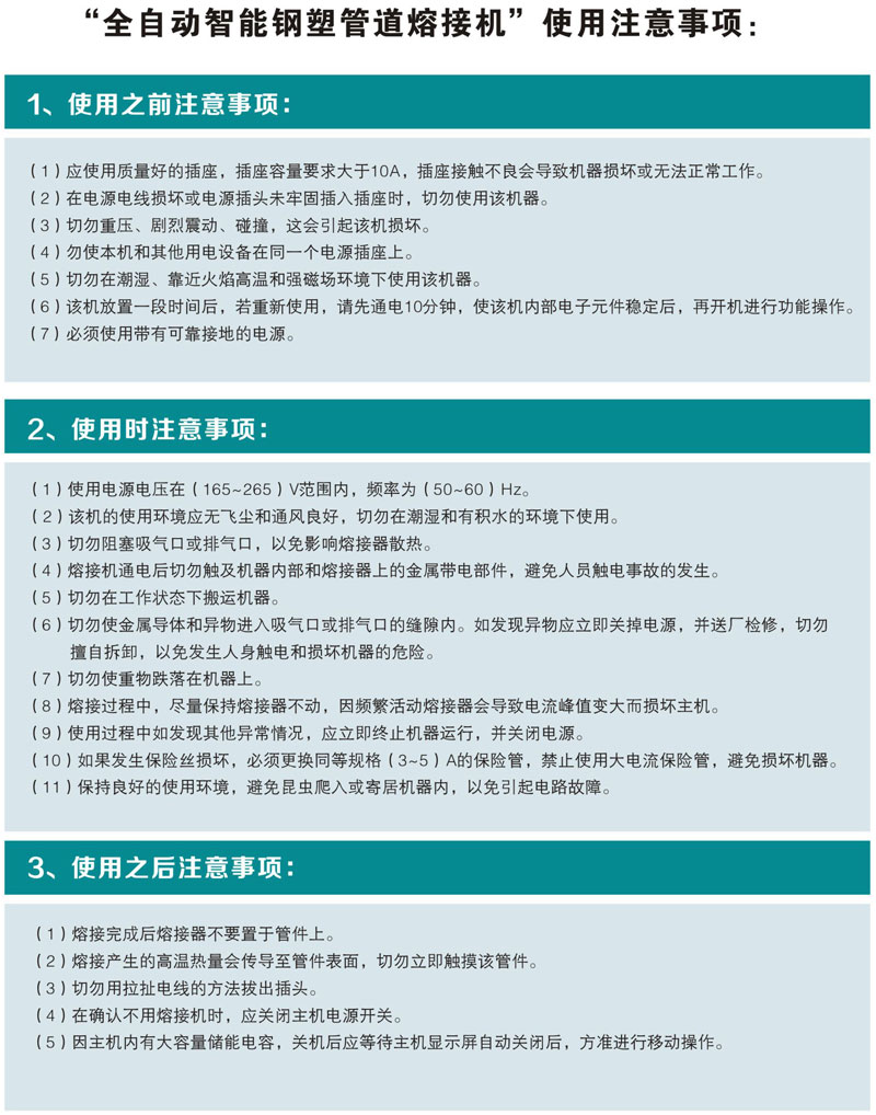 PSP钢塑复合管