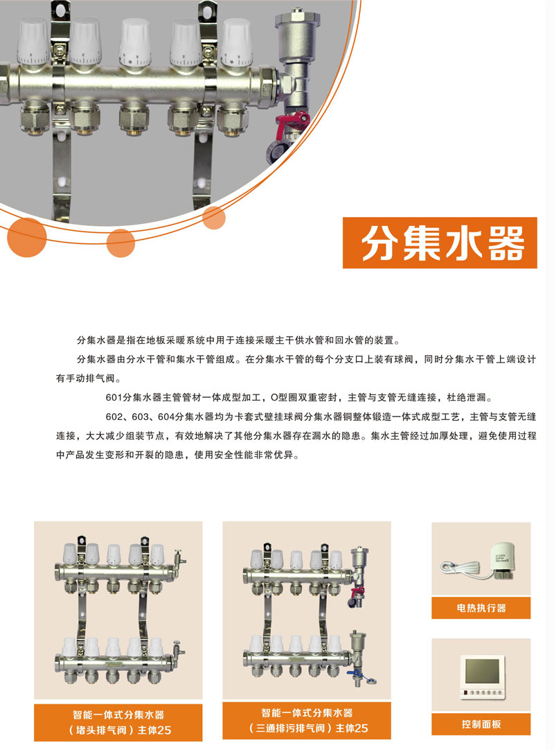 分水器